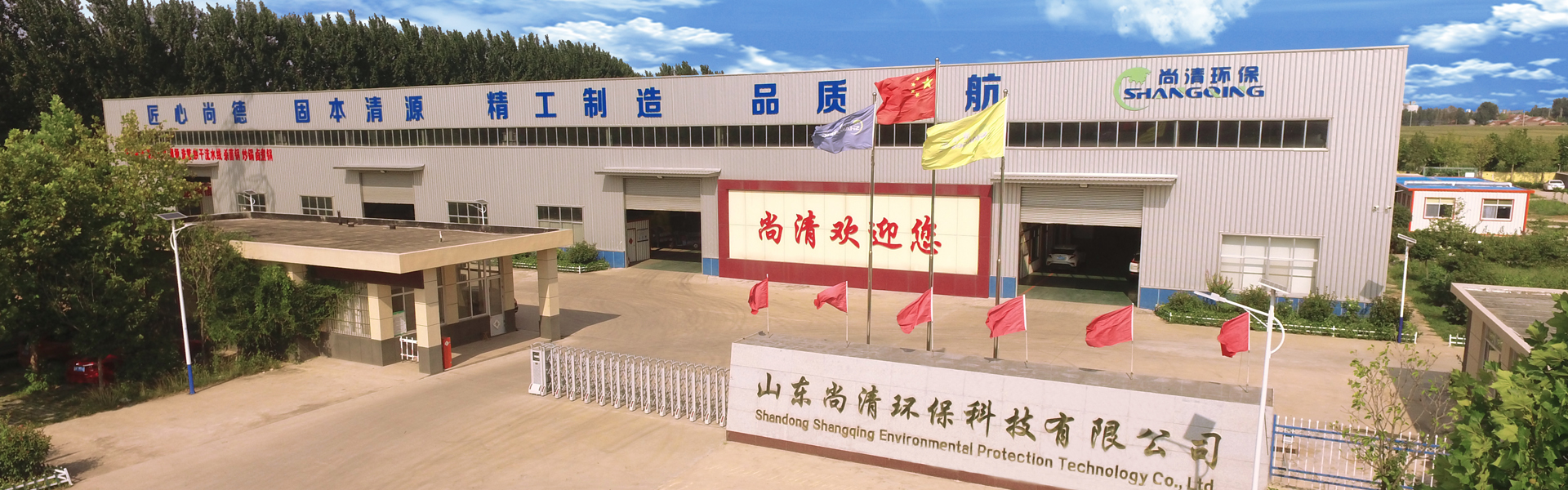 地埋式污水處理設備|帶式壓濾機|溶氣氣浮機|山東尚清環?？萍加邢薰?/> <span style=